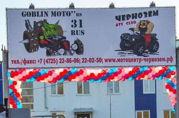 Открытие