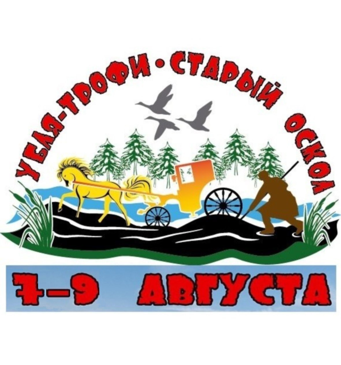 Убля-трофи 2015