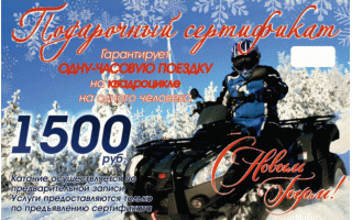 Прокат квадроциклов